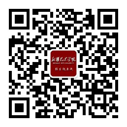 新疆艺术学院招生网二维码